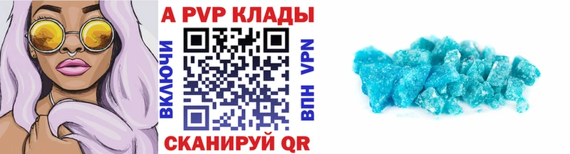 A PVP кристаллы  Феодосия 