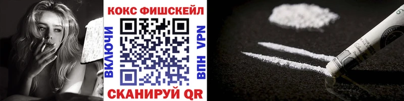 КОКАИН FishScale Феодосия