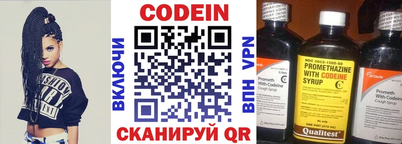 Кодеиновый сироп Lean Purple Drank  mega зеркало  Феодосия  где купить наркоту 